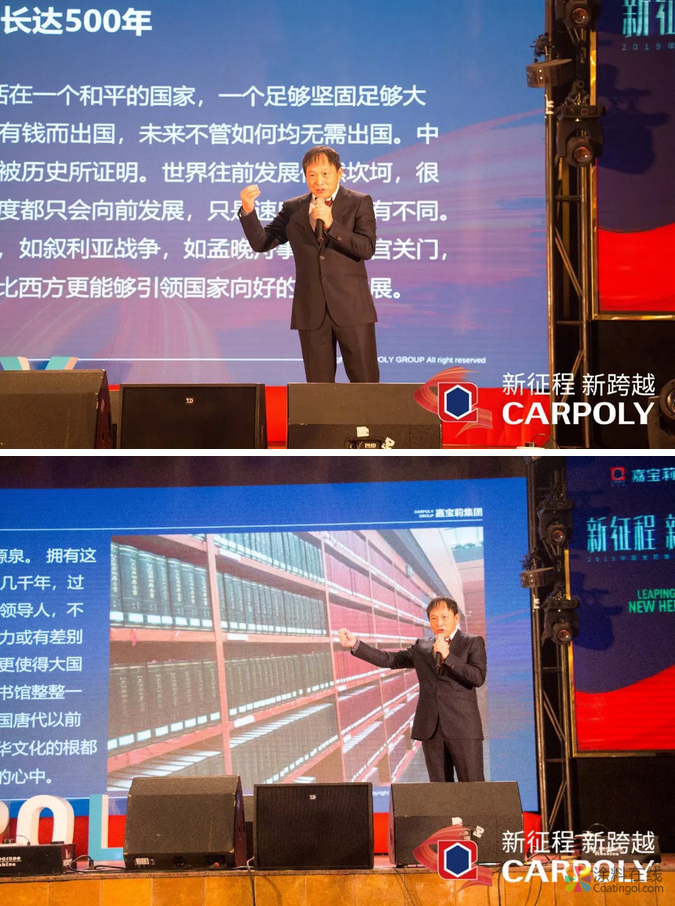 2019嘉宝莉集团经销商会议完满落幕，大建涂新零售峰会明日与您相约 中国涂料在线，coatingol.com