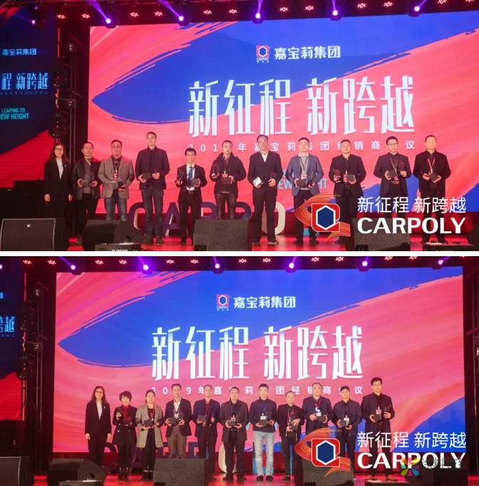 2019嘉宝莉集团经销商会议完满落幕，大建涂新零售峰会明日与您相约 中国涂料在线，coatingol.com