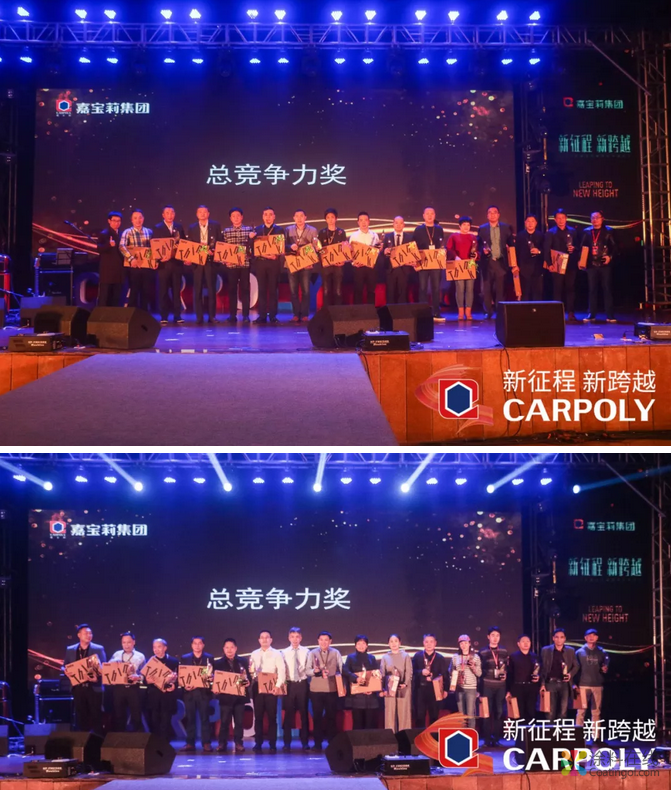 2019嘉宝莉集团经销商会议完满落幕，大建涂新零售峰会明日与您相约 中国涂料在线，coatingol.com