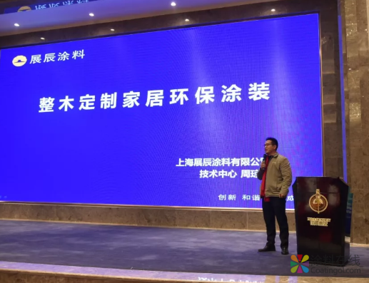 见证不凡2018，展辰涂料与江苏家居企业携手迎战2019 中国涂料在线，coatingol.com