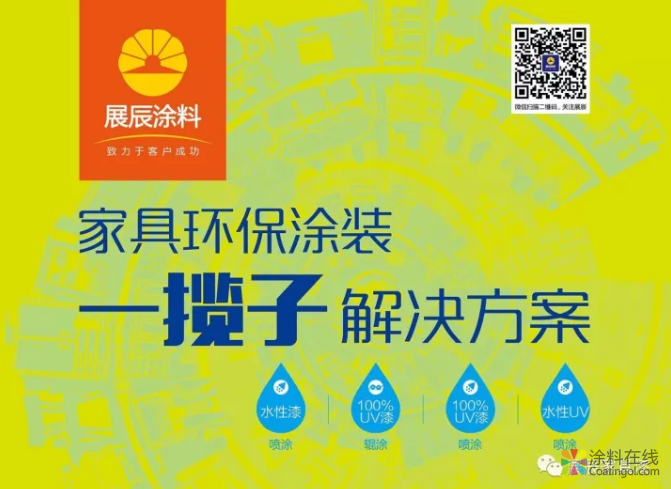 见证不凡2018，展辰涂料与江苏家居企业携手迎战2019 中国涂料在线，coatingol.com