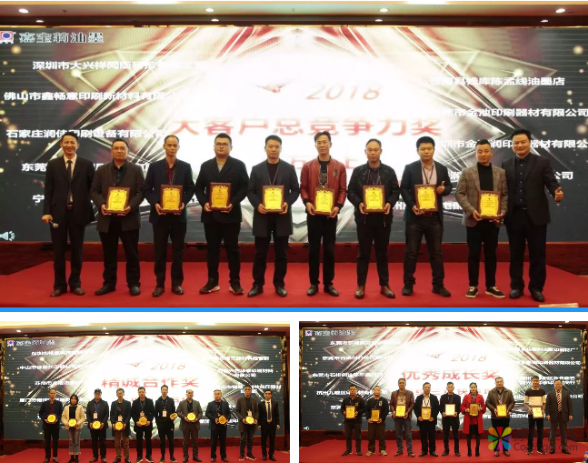 奋进·共赢——2019年嘉宝莉油墨全国经销商会议圆满落幕 中国涂料在线，coatingol.com