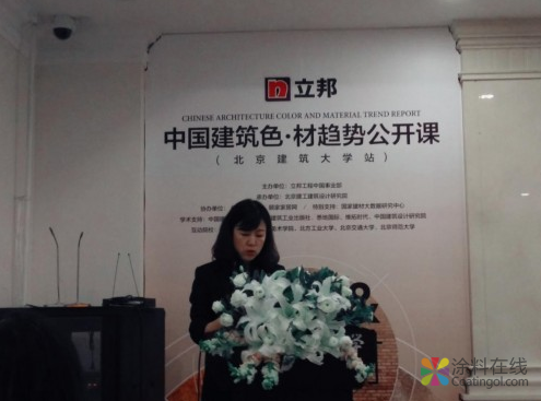 中国建筑色材趋势公开课北京建筑大学站成功举办 中国涂料在线，coatingol.com