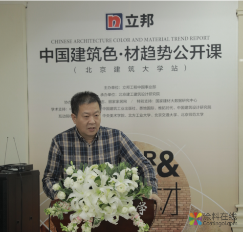中国建筑色材趋势公开课北京建筑大学站成功举办 中国涂料在线，coatingol.com