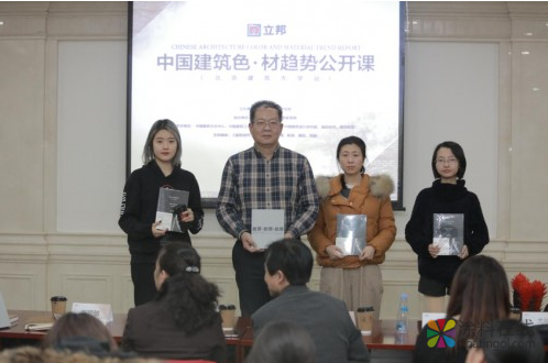 中国建筑色材趋势公开课北京建筑大学站成功举办 中国涂料在线，coatingol.com