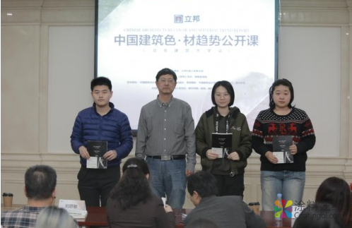 中国建筑色材趋势公开课北京建筑大学站成功举办 中国涂料在线，coatingol.com