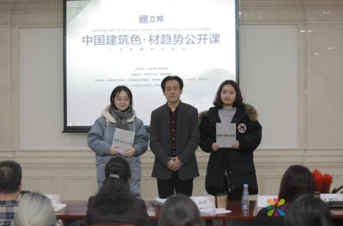 中国建筑色材趋势公开课北京建筑大学站成功举办 中国涂料在线，coatingol.com