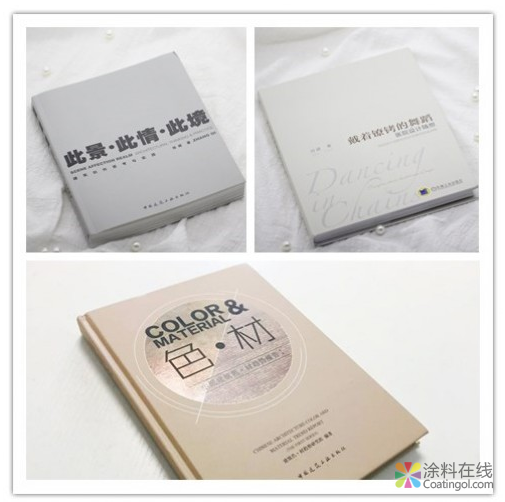 无界灵感 中国建筑色 材趋势报告悦读会北京站成功举办 中国涂料在线，coatingol.com