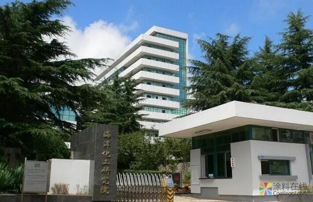 海化院技术中心跻身国家队 中国涂料在线，coatingol.com