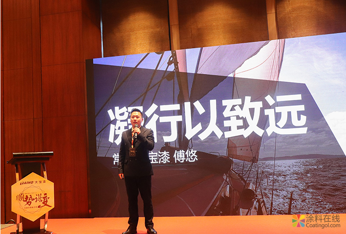 “顺势·谋变”2019大宝漆经销商会议圆满召开 中国涂料在线，coatingol.com