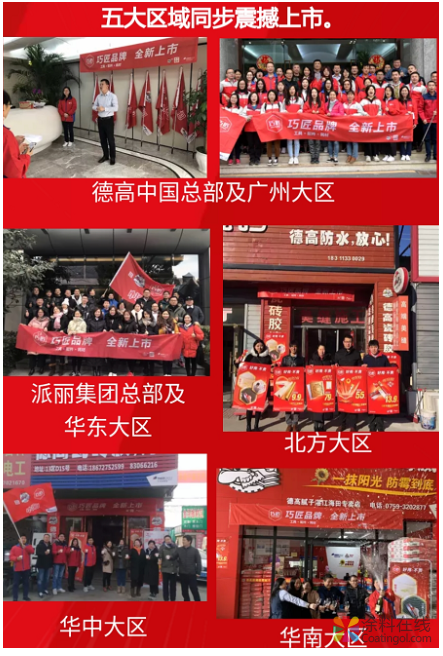 等了好久的巧匠，终于来了！ 中国涂料在线，coatingol.com