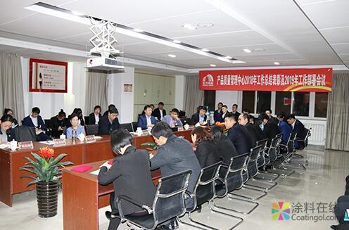 01.jpg 东方雨虹产品质量管理中心召开2018年总结2019年工作部署会议 中国涂料在线,coatingol.com