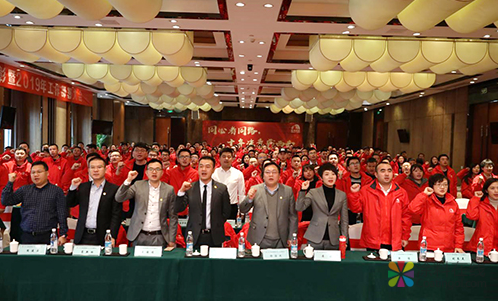 四川东方雨虹召开2018年总结表彰及2019年工作部署大会 中国涂料在线，coatingol.com