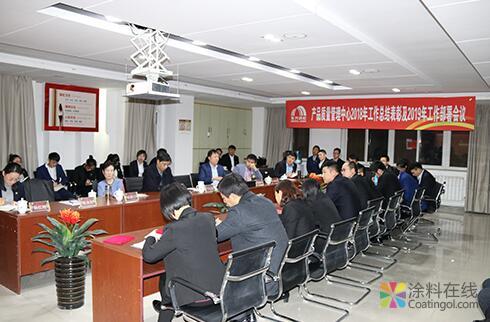 02.jpg 东方雨虹产品质量管理中心召开2018年总结2019年工作部署会议 中国涂料在线,coatingol.com