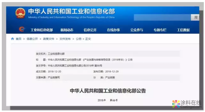 大政策来了！最新《产业发展与转移指导目录》明确提出，将重点在这些省市发展环氧树脂下游产业！ 中国涂料在线，coatingol.com