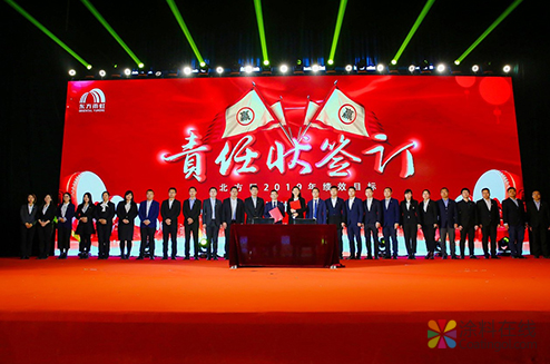 东方雨虹工建集团北方区召开2018年度总结暨2019年工作部署大会 中国涂料在线，coatingol.com