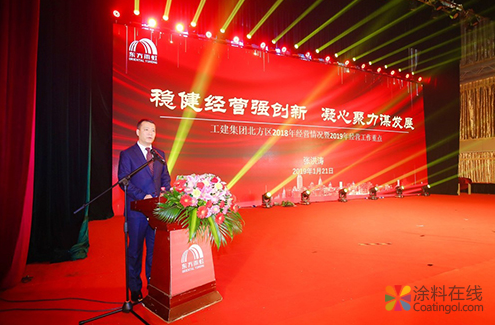 东方雨虹工建集团北方区召开2018年度总结暨2019年工作部署大会 中国涂料在线，coatingol.com