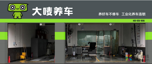 叶氏化工向大唛养车增资3,000万元人民币 持股增至39% 进一步拓展汽车后市场 中国涂料在线，coatingol.com