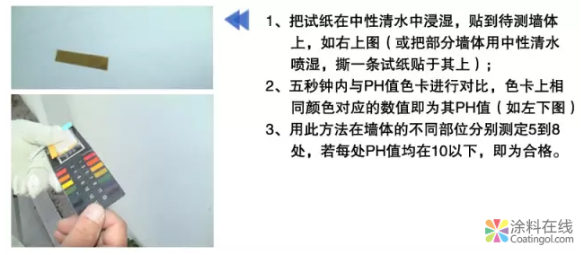 涂料施工对基层的要求（专业干货） 中国涂料在线，coatingol.com