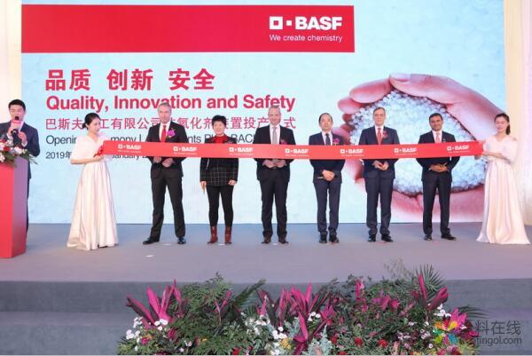 巴斯夫世界级抗氧化剂装置在上海投产 中国涂料在线，coatingol.com