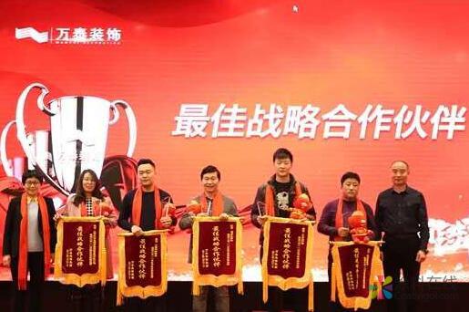 虹运仓配获2018年度万泰装饰最佳战略合作伙伴奖 中国涂料在线，coatingol.com