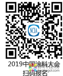 2019中国涂料大会：阳春三月，汇聚濮阳——2019中国涂料大会蓄势待发 中国涂料在线，coatingol.com