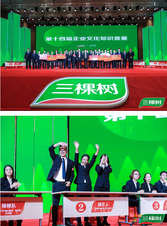 奋斗！创造一切可能——三棵树2019年度会议召开 中国涂料在线，coatingol.com