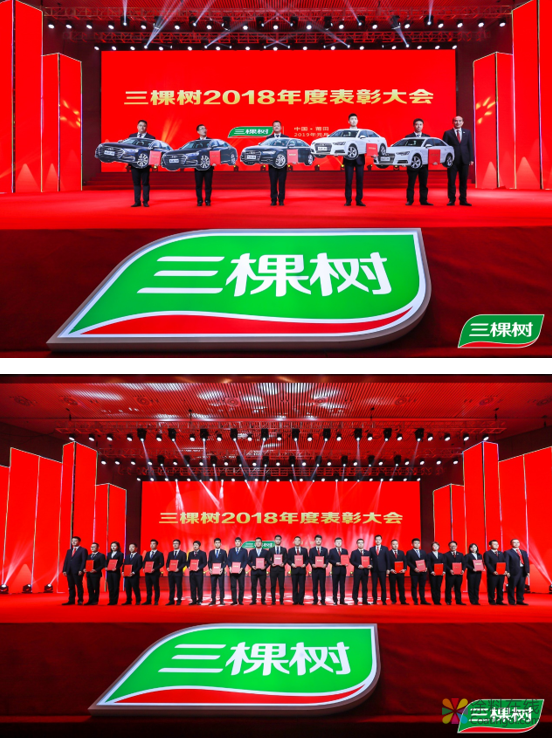 奋斗！创造一切可能——三棵树2019年度会议召开 中国涂料在线，coatingol.com
