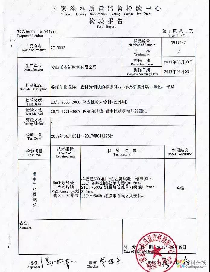 涂料原材料行业的黑马！连续三年增长35%！ 中国涂料在线，coatingol.com