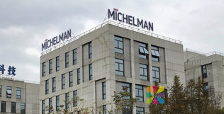 Michelman上海：可持续发展中心的开放 中国涂料在线，coatingol.com