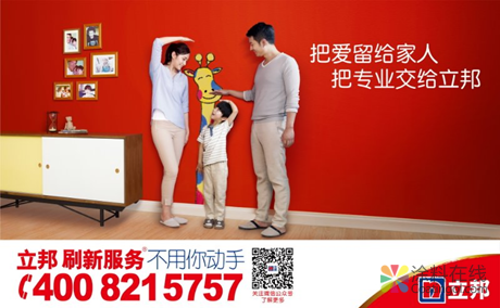 家装行业多项评价数据领跑 2018立邦刷新服务大众点评获佳绩 中国涂料在线，coatingol.com