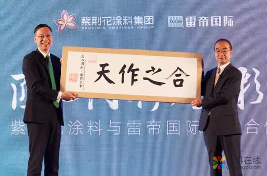 用心助力促发展 紫荆花涂料新年展新姿 中国涂料在线，coatingol.com