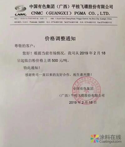 年后多家化工企业亮出涨价清单 中国涂料在线，coatingol.com