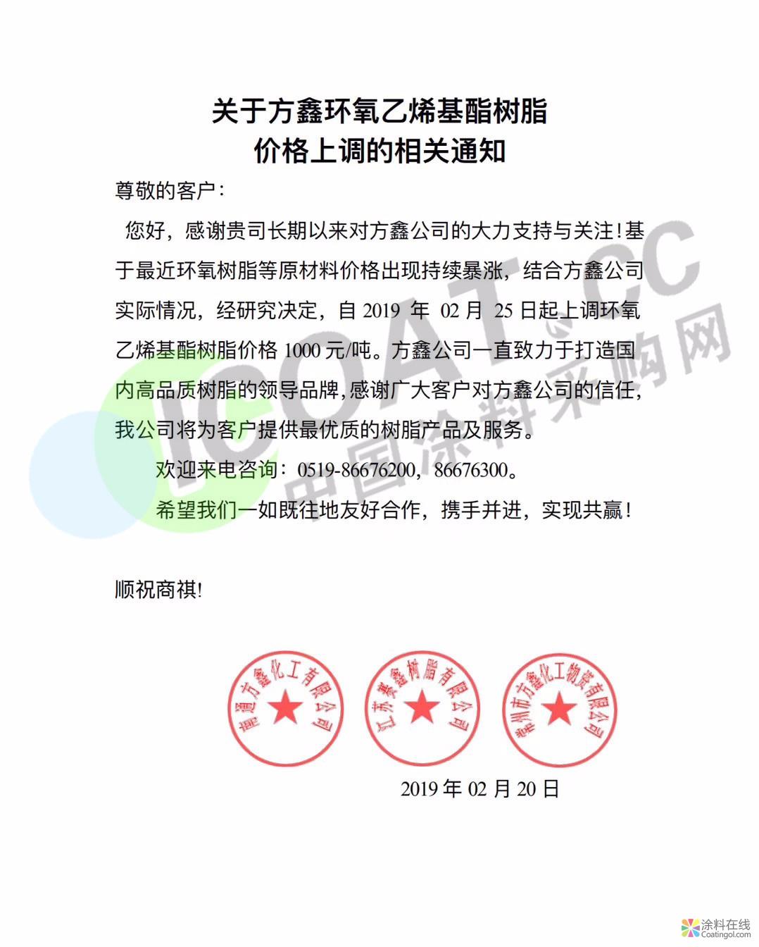 暴涨！这种原材料价格每吨将上涨1000元！ 中国涂料在线，coatingol.com
