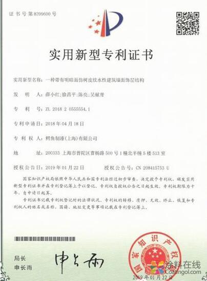 1454.jpg 鳄鱼漆再添新专利 中国涂料在线,coatingol.com