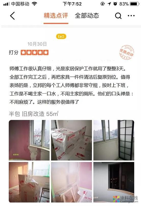 家装行业多项评价数据领跑 2018立邦刷新服务大众点评获佳绩 中国涂料在线，coatingol.com