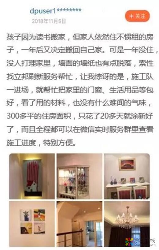 家装行业多项评价数据领跑 2018立邦刷新服务大众点评获佳绩 中国涂料在线，coatingol.com