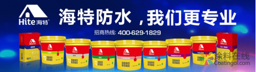 海特：加盟防水涂料，找准品牌是关键 中国涂料在线，coatingol.com
