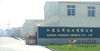 1469.jpg 罚金1400万!化工企业偷排废液2650吨 董事长被判有期4年 中国涂料在线,coatingol.com