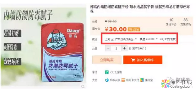 腻子粉怎么选?外墙腻子能用在室内吗? 中国涂料在线,coatingol.com