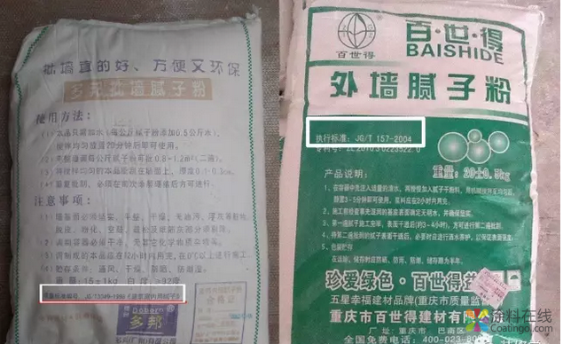 腻子粉怎么选?外墙腻子能用在室内吗? 中国涂料在线,coatingol.com