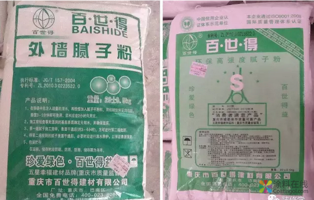 腻子粉怎么选?外墙腻子能用在室内吗? 中国涂料在线,coatingol.com