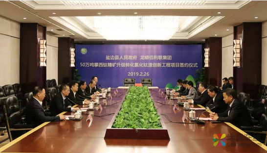 重磅！盐边今起开建亚洲最大钛白粉生产基地 中国涂料在线，coatingol.com