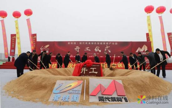 现代筑美家居布局中原,推动产业智造升级 中国涂料在线,coatingol.com