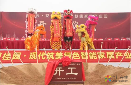 现代筑美家居布局中原,推动产业智造升级 中国涂料在线,coatingol.com