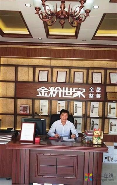 金粉世家全屋整装-集成墙面 未来趋势 中国涂料在线，coatingol.com