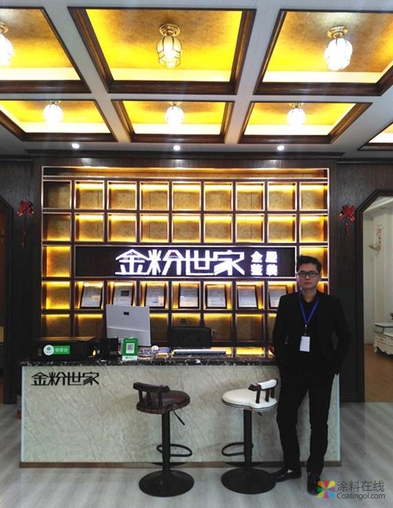 金粉世家全屋整装-集成墙面 未来趋势 中国涂料在线，coatingol.com