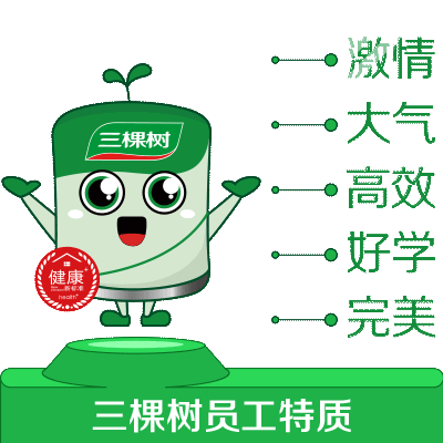 微信图片_20190228133710.gif 三棵树:年薪10-50W,火箭般成长速度,让你不必将就! 中国涂料在线,coatingol.com