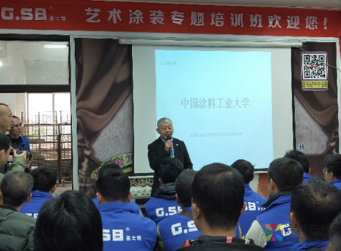 中国涂料工业大学艺术涂料涂装专题培训班开班报道 中国涂料在线,coatingol.com