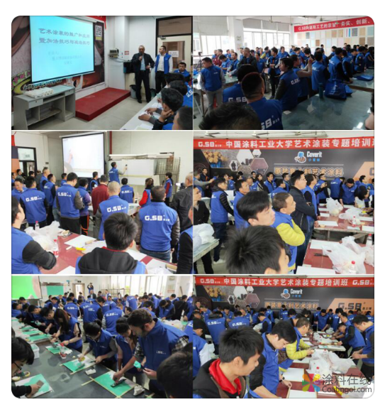 中国涂料工业大学艺术涂料涂装专题培训班开班报道 中国涂料在线,coatingol.com